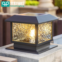 Nordic Mingdeng Solar Pillar Lamp Outdoor Waterproof Villa Gate Pillar Lamp on Both Sides of the Gate Solar Garden Wall Lamp