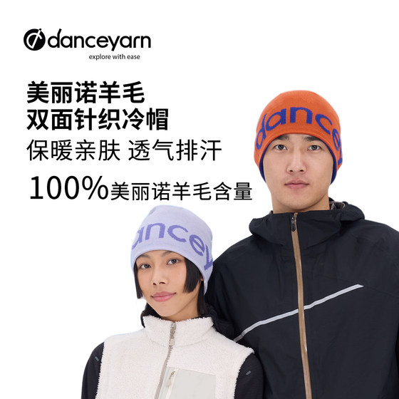 
danceyarn merino wool outdoor sports knitted cold hat with logo winter warmth, moisture absorption and breathability