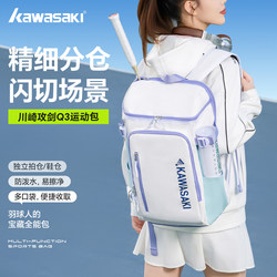 Kawasaki Professional Badminton Bag Backpack for Men and Women, Tennis Bag, Large Capacity Outdoor Sports Bag