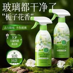 Glass Cleaner for Home Use, Specialized for Window Cleaning, Powerful Stain Remover, Cleaning Magic Solution for Washing Windows