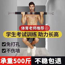 Door Frame Pull-Up Bar, Door-Mounted Horizontal Bar, Home-Use Pull-Up Exercise Fitness Equipment for Adults, No Drilling Required