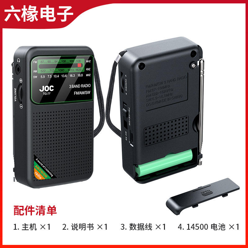 厂家供应全波段全频道收音机多功能收音机日本收音机自动搜台-淘宝网
