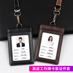 Genuine Card Holder Work Permit with Lanyard Company Unit Job Card Factory Brand Access Card Campus Bus Meal Card Rope