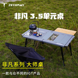 Taimi Outdoor Extraordinary 3.5 Unit Table Igt Full Set Camping Table Foldable and Storable Table Aluminum Alloy Table