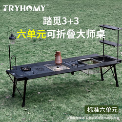 Taimi Outdoor Six-Unit Master Table Camping Style Igt Table Expandable Multi-Functional Foldableing Table Picnic Camping Style Table