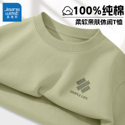 Jeanswest Short-Sleeved T-Shirt for Men 2026 New Summer Style Pure Cotton Loose Clothing Men's Trendy Brand Sports Men's Tops W