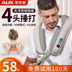 Oaks Cervical Spine Massager Shoulder and Neck Massage Shawl Multifunctional Shoulder, Waist and Back Tapping Massager Electric