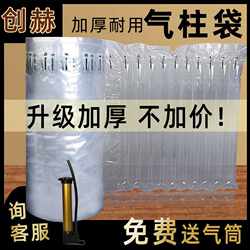 300m Air Column Roll Material for Express Packaging, Bubble Wrap Roll, Air Column Bag, Inflatable Shockproof Bag, Bubble Column