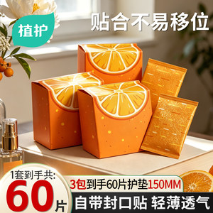 
Plant-care mini panty pad sanitary napkin official flagship store genuine light and breathable menstrual women's private parts care aunt napkin