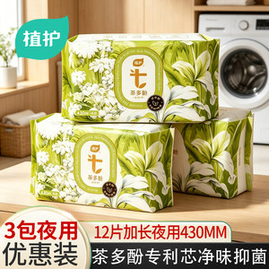 
Plant-protected extra-long overnight sanitary napkin for women, leak-proof official flagship store genuine breathable private part care pad aunt napkin