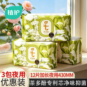 
Plant-protected extra-long overnight sanitary napkin for women, leak-proof official flagship store genuine breathable private part care pad aunt napkin