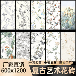Cream-Style Retro Floral Tiles 600X1200 Bathroom Kitchen Animal and Plant Art Wall Tiles Background Wall Tiles
