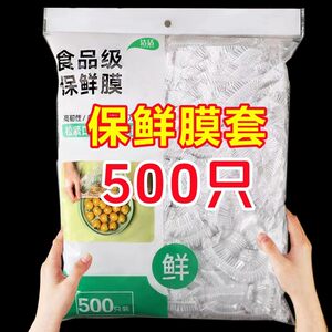
Food grade plastic wrap cover disposable household PE freshness bag thickened with elastic food freshness cover dustproof bath cap