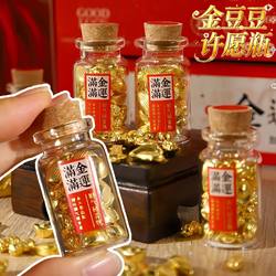 Lucky Money Beans Wishing Bottle Decoration Small Ornament Holiday Gift Drift Bottle Exquisite Lucky Bottle New Year Gift