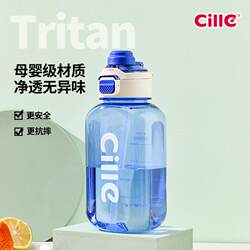 Xile Outdoor Water Kettle Large Capacity Water Cup Men's Sports Fitness Water Kettle High Temperature Resistant Straw Cup Sports Cup