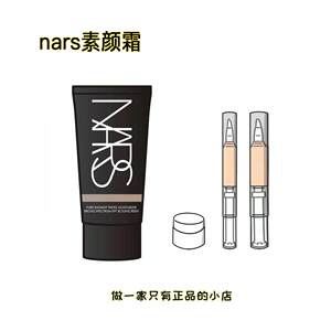 
Nas Nars Colored Cream Small Sample Concealer Isolation Repairing Milk Three-in-One Makeup Front Milk Brightening Liquid Foundation