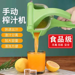 Manual Juicer Multifunctional Household Small Lemon Fruit Juicer Plastic Fruit Manual Juicer Juicer