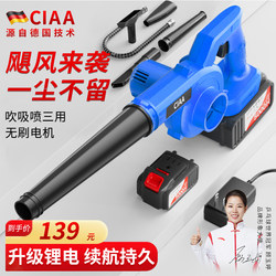 Ciaa German Lithium Battery Rechargeable Blower High-Power Dust Blower Industrial Hair Dryer Dust Removal Small Blowing and Suction Integrated