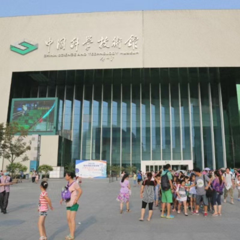 中国科学技术馆 科技馆 主展厅门票*讲解*研学*半日营