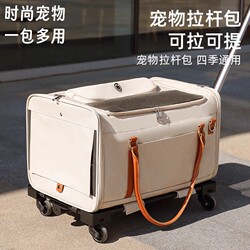 Pet Trolley Box, Cat Bag, Portable Large-Capacity Backpack for Outings, Multi-Cat and Large Dog Suitcase, Breathable and Foldable Stroller