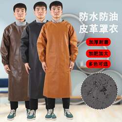 Leather Waterproof and Oil-Proof Long-Sleeved Apron Acid and Alkali Resistant Men and Women Work Clothes Reverse Dressing Thickened Work Clothes Labor Protection Coveralls