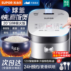 Supor Rice Cooker for Home Use, Blue Diamond Spherical Pot, 4L Large Capacity, Smart Multifunctional Rice Cooker, New Model, Official Genuine Product