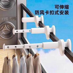 Portable Clothes Hanger, Thickened, Durable, Multifunctional, Retractable, Foldable, Portable for Business Trips, Travel, Dormitory Window Clothes Drying Rack