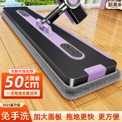 Mop for Home Use, One-Step Cleaning, Dual-Use for Wet and Dry, 2025 New Model, Floor Cleaning Magic Tool, Hands-Free Flat Mop