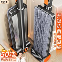 New Hands-Free Flat Mop for Home Use, One-Step Cleaning, Dual-Use for Dry and Wet, Mop and Squeegee All-In-One Floor Cleaning Tool