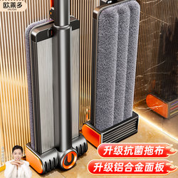 New Hands-Free Flat Mop for Home Use, One-Step Cleaning, Dual-Use for Dry and Wet, Integrated Water Scraper Mop, Floor Cleaning Magic Tool