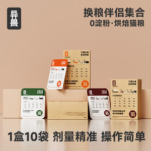
Alien beast full-price baked cat food for food companion all-stage staple food set special three-hive meat source nine types of nutrition