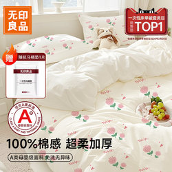 Muji Disposable Bedding Set, Three-Piece Set, Pillowcase, Hotel Travel Duvet Cover, Quilt Cover, Bed Sheet, Bedding