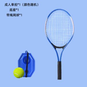 
[Blue Model] Tennis Training Device for One Person with String Rebound for Beginners