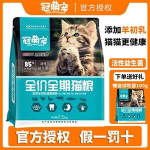
Fresh meat cat food high protein full price cat food into kittens universal cat staple food nutrition cat food
