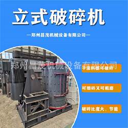 Vertical plate hammer gangue crusher 800 compound crusher manufacturer granite composite crusher