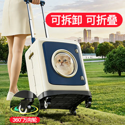 New Foldable Portable Pet Stroller for Cats and Dogs, Large Capacity Luggage Trolley, Non-Airline Approved Carrier