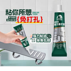 Oriental Yuhong Strong Adhesive Glue, High Viscosity Nail-Free Strong Glue, Special Super Adhesive for Tile Walls and Wall Surfaces