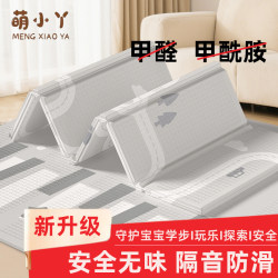 Cute Little Baby Crawling Mat, Thickened Home Living Room Floor Mat, Formaldehyde-Free Xpe Foldable Children's Crawling Mat