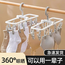 Folding Clothes Drying Rack with Multiple Clips for Drying Socks, Underwear, and Bras; a Multi-Functional Drying Rack for Dorms