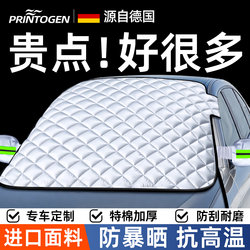 Car Sunshade Cover, Car Cover, Half-Body Sun Protection, Rainproof, Heat-Insulating Front Windshield Sunshade, Umbrella Sunshade Curtain