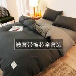 Solid color quilt cover bedding four-piece set with quilt core 787-piece set with quilt containing quilt student dormitory 6 full set black