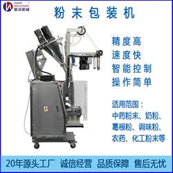 Freeze-dried powder facial mask powder fully automatic powder packaging machine screw powder packaging machine packaging machine