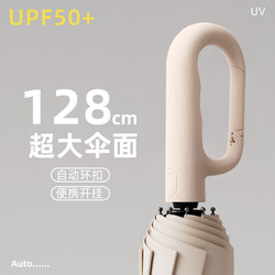 Fully Automatic Extra-Large Thickened Reinforced Wind-Resistant Folding Sun Umbrella, Dual-Purpose for Sun and Rain, Uv Protection for Men and Women