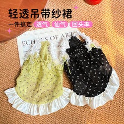 Pet Clothes for Dogs, Summer Breathable Thin Strap Dress for Cats, Small Dogs, Schnauzer, Maltese
