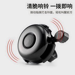 Mountain Road Bike Bell Super Loud Universal Children's Bike Retro Horn Balance Bike Decorative Accessories