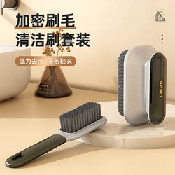 Soft-Bristled Shoe Brush for Home Use, Does Not Damage Shoes, Special Shoe Cleaning Brush, Multi-Functional Long-Handled Cleaning Brush