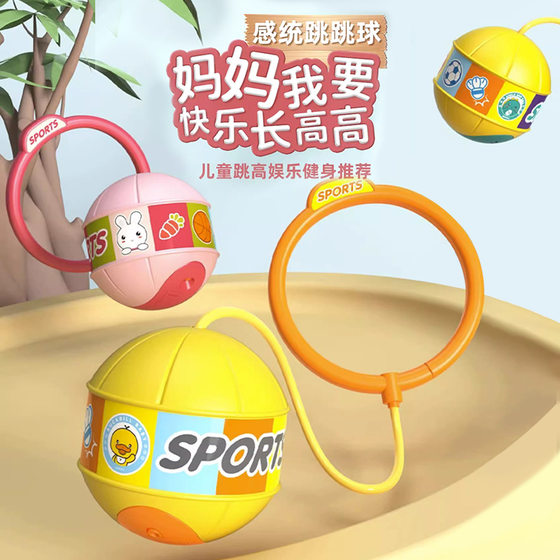 Children's toy jumping ball flash, throwing jumping ball light -emitting popcorn foot ring, feet, male girl bouncing sports