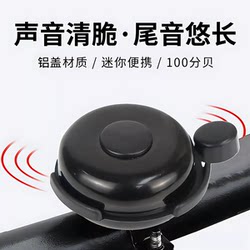 Mountain Road Bike Bell Super Loud Universal Children's Bike Retro Horn Balance Bike Decorative Accessories