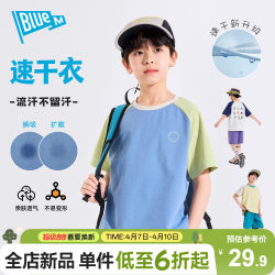 Bluem Boys' Short-Sleeved T-Shirt Kidsren's Quick-Drying Half-Sleeved Summer Boys' Tops Teenagers Kidsren's Clothing Big Kidsren's Sports