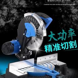 Industrial 7-inch 8-inch aluminum sawing machine portable small profile cutting machine sawing aluminum sawing wood multifunctional woodworking tool